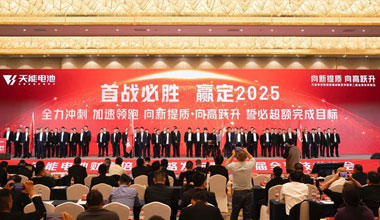 向新提质，向高跃升！VSport体育携共赢商擎启2025！